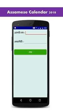 Assamese Calendar 2020 screenshot 11