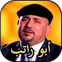 Abu Ratib Collection of Best Songs - Anasheed Mp3 logo
