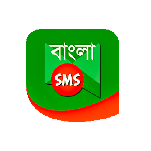 SMS Bangla Products 2021 icon