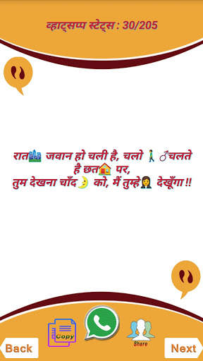 Best Hindi Status 2021 हिंदी स्टेटस २०२१ screenshot 3