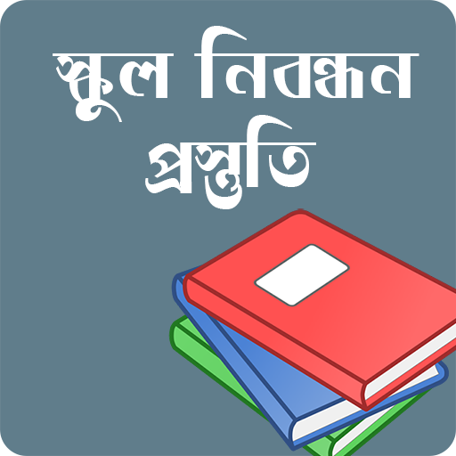 স্কুল শিক্ষক নিবন্ধন প্রস্তুতি icon