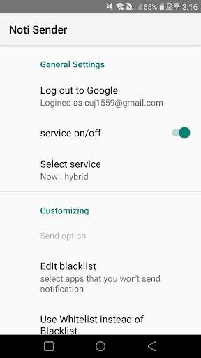 Notification sender - mirror notifications easily скриншот 1