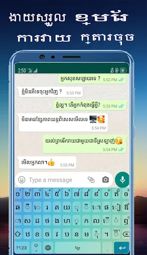 Phum Keyboard : Khmer Keyboard screenshot 1