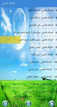 Insaf Fathi Song - انصاف فتحي بدون أنترنت screenshot 7