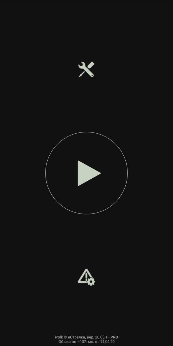 Антирадар еСтрелка screenshot 1