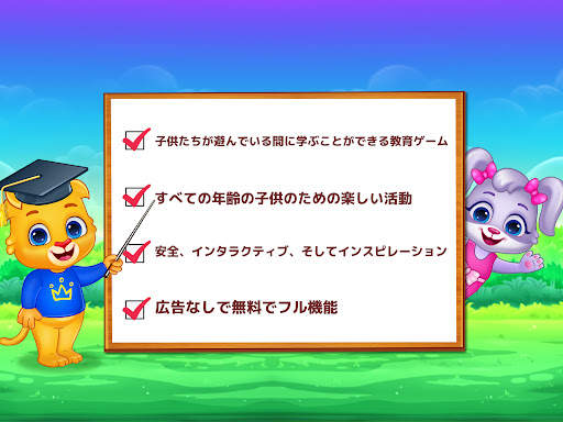 子供のためのぬりえゲーム (日本語) screenshot 14