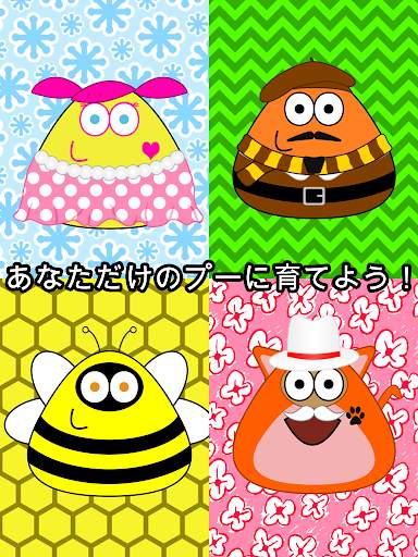 Pou screenshot 11