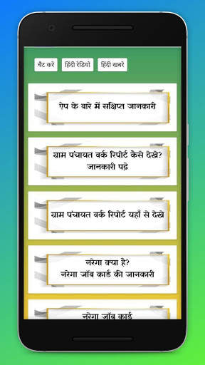 Guide For Gram Panchayat App and Mnrega Job Card screenshot 2