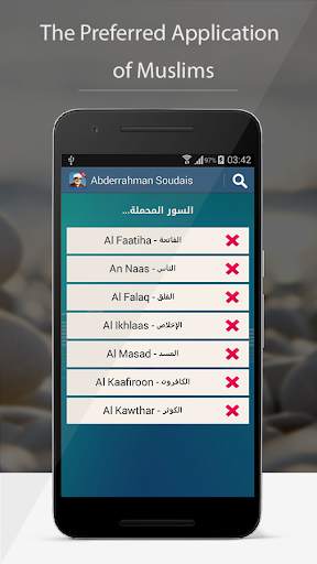 Holy Quran by Khalil AlHussary screenshot 5