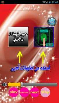 احلى اغاني عيد الميلاد mp3 3 تصوير الشاشة