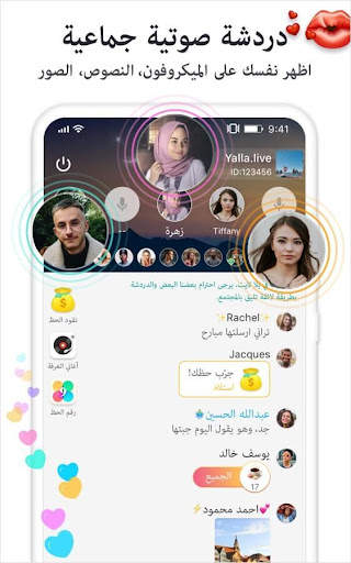 يلا لايت - دردشة صوتية جماعية 3 تصوير الشاشة