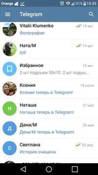 Телеграмм скриншот 5