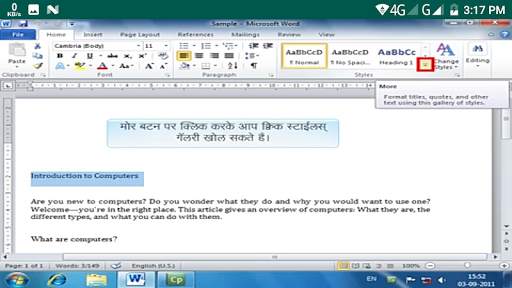 Learn M S Word 2010 in Hindi скриншот 5