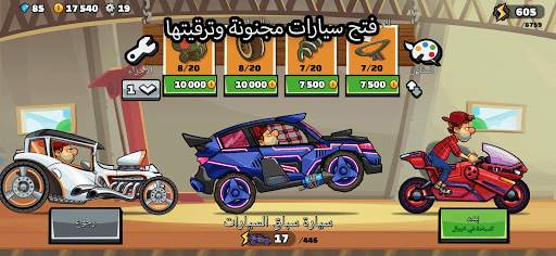 هيل كلايمب رايسينغ 2 3 تصوير الشاشة