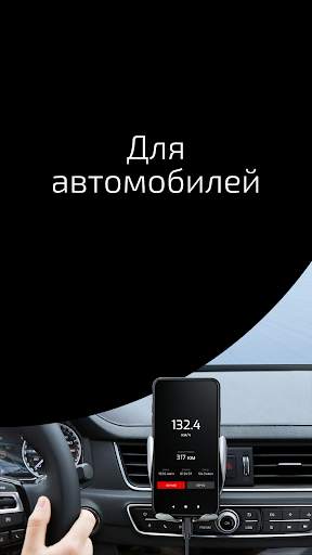 Спидометр и расстояние скриншот 5