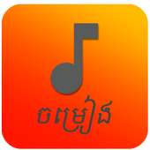 Khmer Song