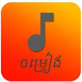 Khmer Song 1.4