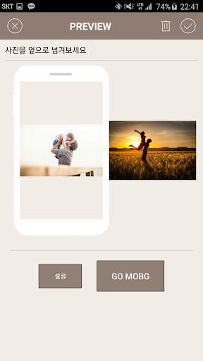 귀여운 사진 배경화면 screenshot 7