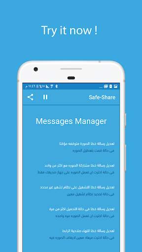 Safe-Share screenshot 4