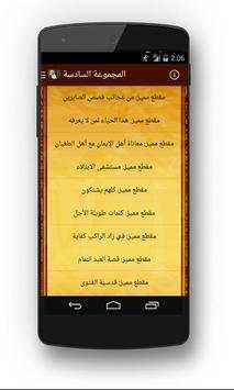 محاضرات الشيخ - محمد صالح المنجد screenshot 3