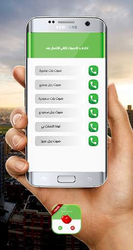 إتصال مزيف screenshot 4