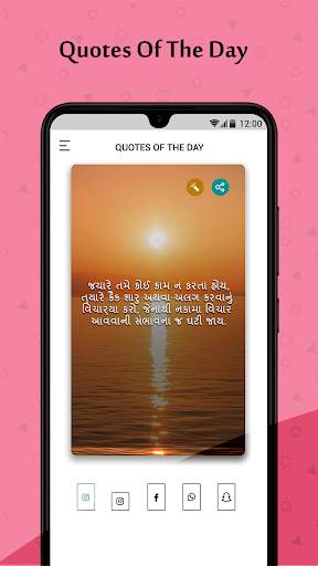 Gujarati Quotes Maker: Status, Suvichar & Shayari screenshot 4