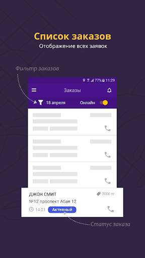 Relog Driver screenshot 1
