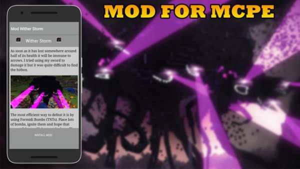 Addon Wither Storm for Minecraft PE screenshot 3
