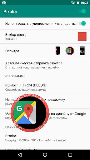 Pixolor - Живая Пипетка скриншот 2