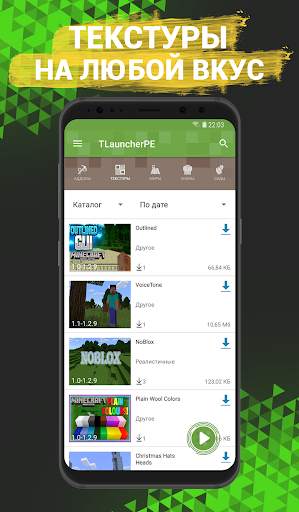 TLauncher PE для Майнкрафт скриншот 3