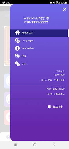 GATSTORE screenshot 5
