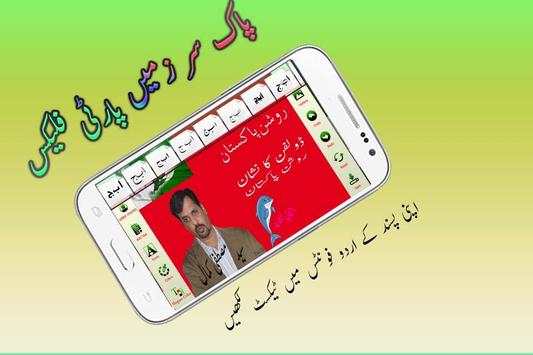 PSP Flex Maker 2018 screenshot 6