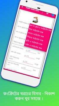 Building Calculator скриншот 7