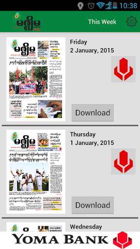 Mizzima Daily Newspaper screenshot 5