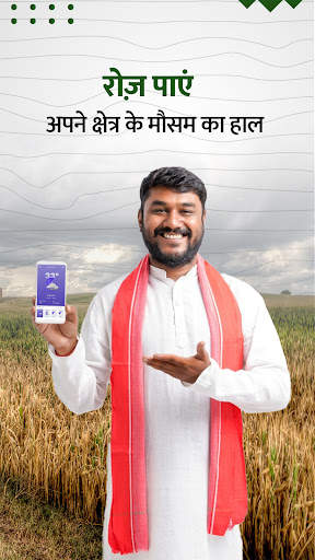 किसान का वीडियो ऐप्प Krishify स्क्रीनशॉट 3
