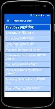 Medical Course скриншот 3