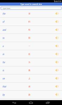 English Arabic Dictionary screenshot 13