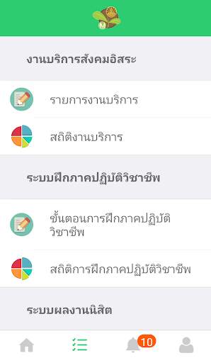 Socio@Buu App screenshot 4