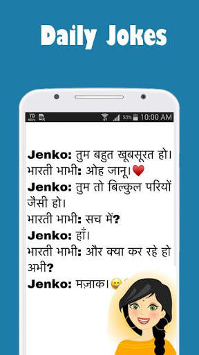 Daily Fun Jokes | Funny meme, Desi Comedy Jokes screenshot 4