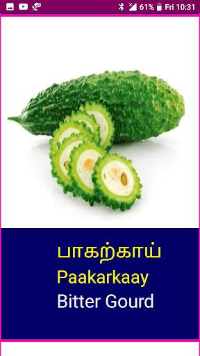 Learn Tamil Fruits and Vegetables Names screenshot 8