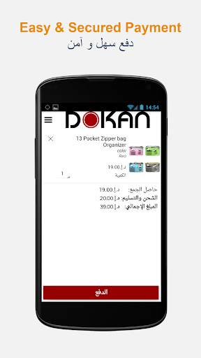 دكان.كوم - تسوق أونلاين 4 تصوير الشاشة