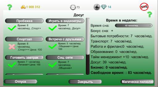 Бизнес стратегия 2 скриншот 8