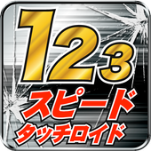 Speed ​​Touch Lloyd icon