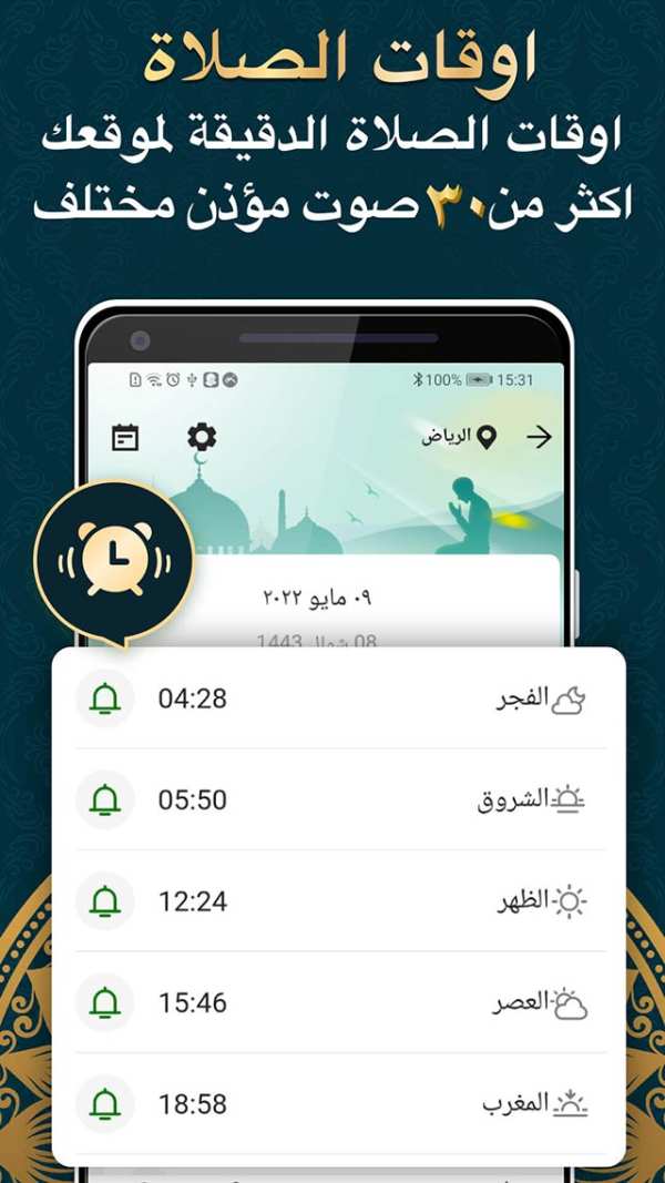Muslim Muna:Prayer Times,Quran 2 تصوير الشاشة