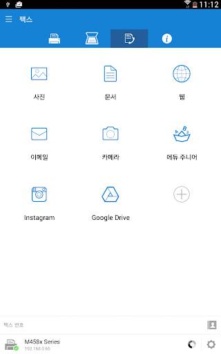 삼성 모바일 프린트 screenshot 6