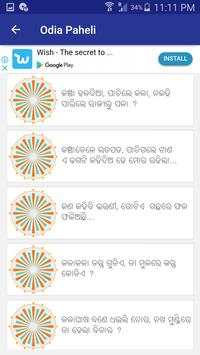 Odia Paheli screenshot 3
