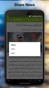 Urdu News screenshot 6