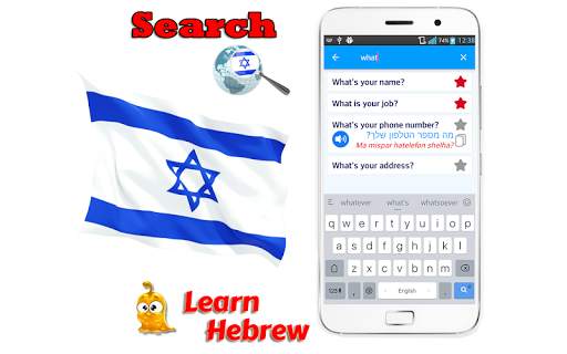 Learn Hebrew Language Offline screenshot 4