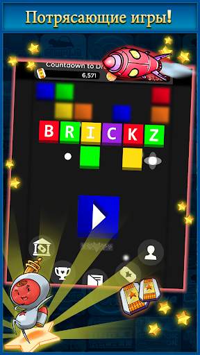 Brickz скриншот 3