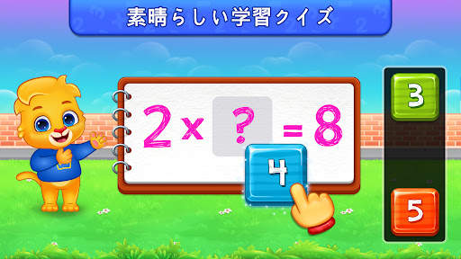 子供のための掛け算数学ゲーム screenshot 2